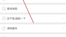 车到哪 截图