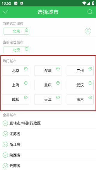 车到哪