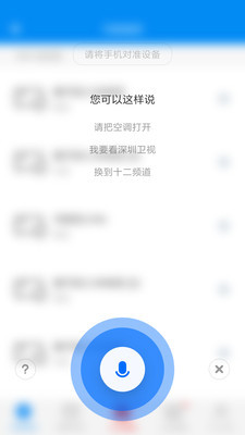 万能遥控通用版