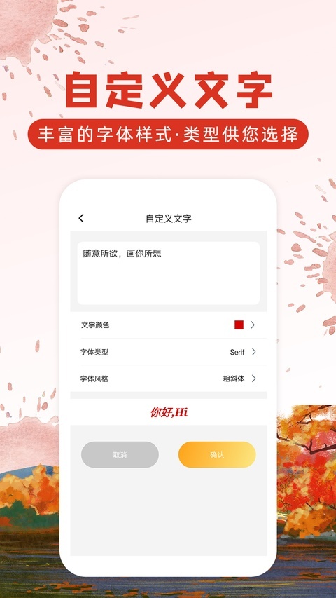 涂鸦画图app安卓版