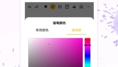 涂鸦画图app安卓版 截图