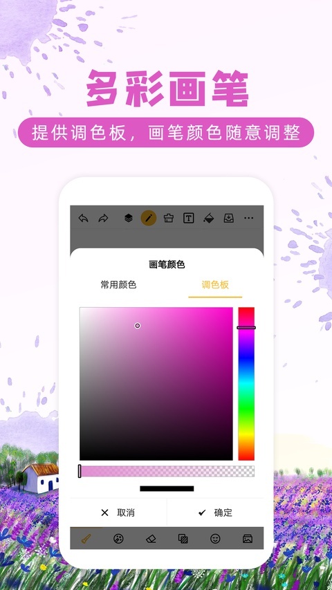 涂鸦画图app安卓版