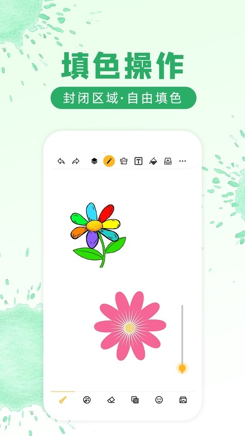 涂鸦画图app安卓版