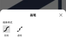 涂鸦画图app安卓版 截图