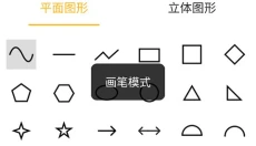 涂鸦画图app安卓版 截图