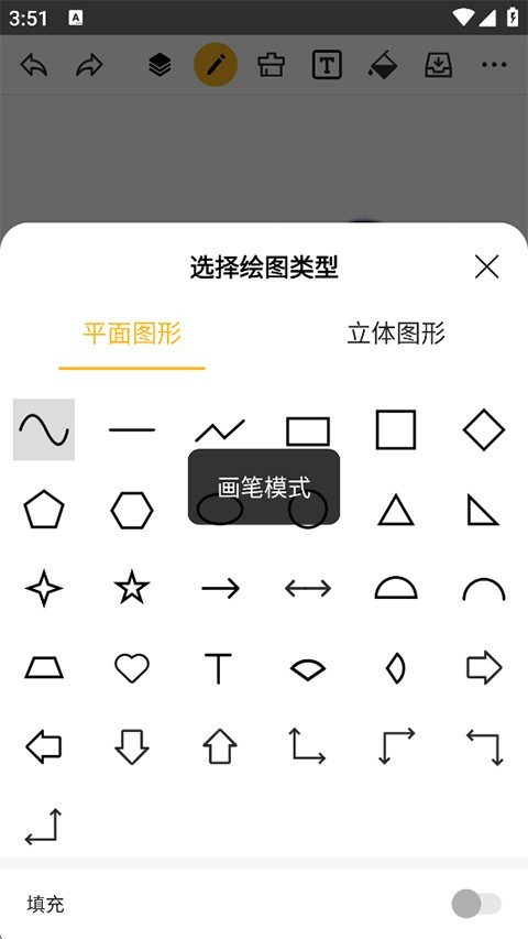 涂鸦画图app安卓版