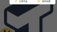 涂鸦画图app安卓版 截图