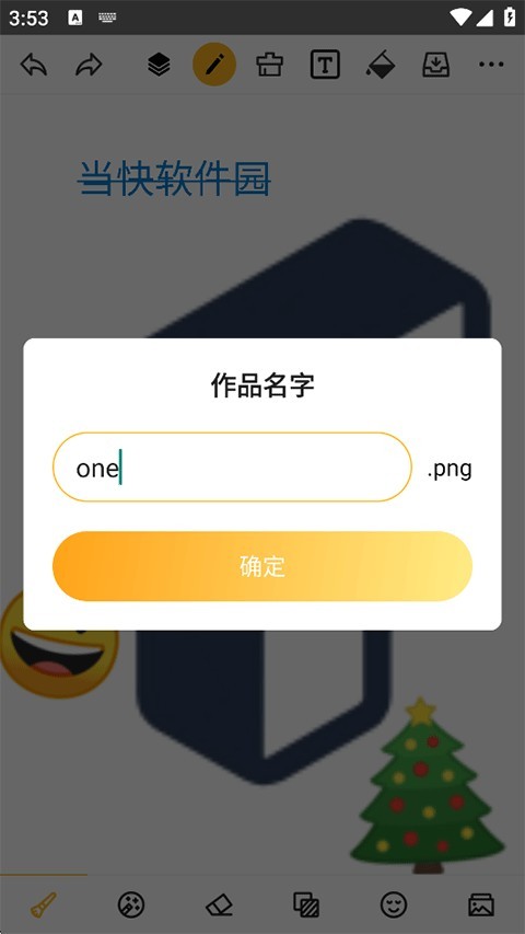涂鸦画图app安卓版