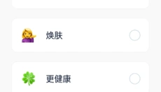 辟谷轻断食app最新版 截图