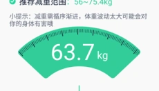 辟谷轻断食app最新版 截图
