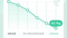 辟谷轻断食app最新版 截图