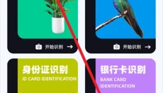 识万物扫一扫免费版 截图
