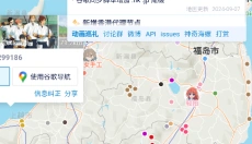 anitabi动画巡礼地图安卓版 截图