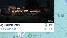 anitabi动画巡礼地图安卓版 截图