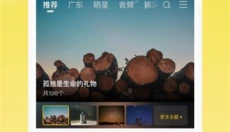 沃音乐安卓版 截图