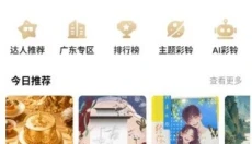 沃音乐安卓版 截图