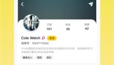 沃音乐安卓版 截图
