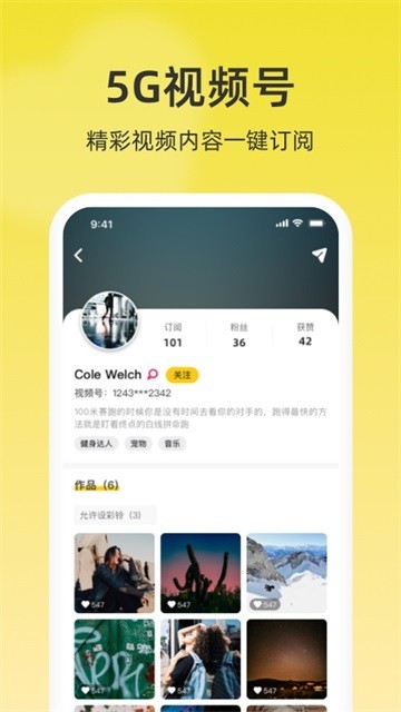 沃音乐安卓版