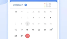 药管家 截图