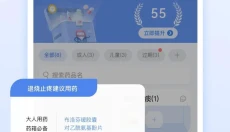 药管家 截图