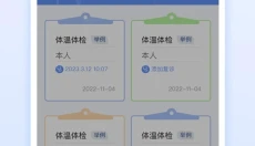 药管家 截图