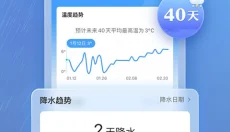 墨迹天气软件 截图
