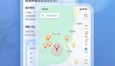 墨迹天气软件 截图