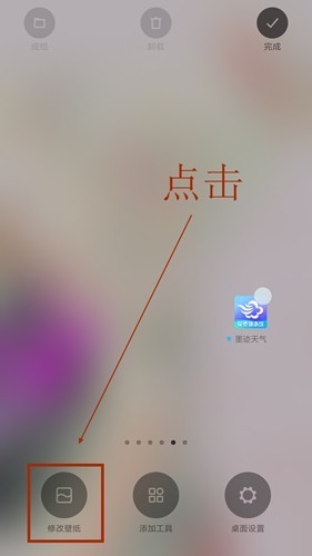 墨迹天气软件