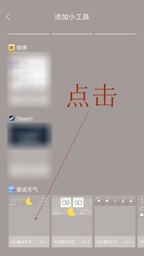 墨迹天气软件