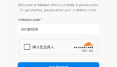 Manus最新版 截图