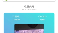 舌尖安全网 截图