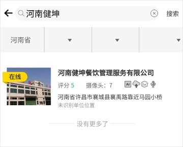 舌尖安全网安卓下载2025 舌尖安全网安卓下载2025