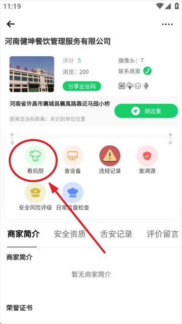舌尖安全网安卓下载2025 舌尖安全网安卓下载2025