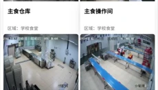 舌尖安全网 截图