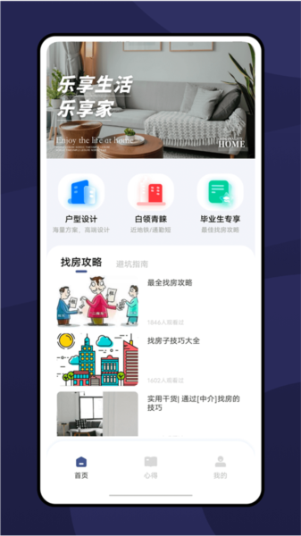 乐享家app
