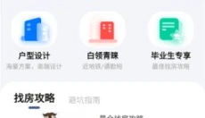乐享家app 截图
