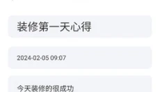 乐享家app 截图