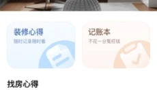 乐享家app 截图