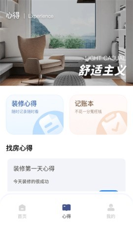 乐享家 乐享家