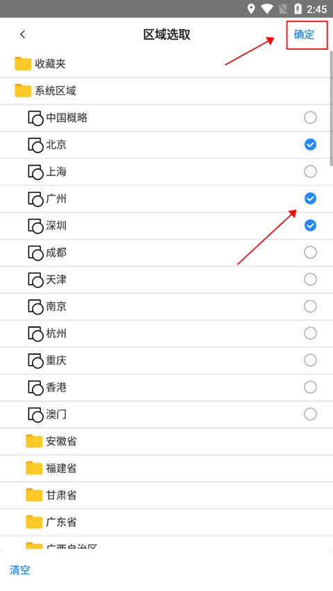 奥维地图手机免费版