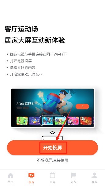天天跳绳app下载最新版本 天天跳绳app下载最新版本