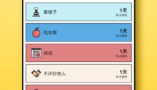 小日常 截图
