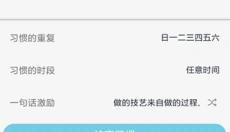 小日常 截图
