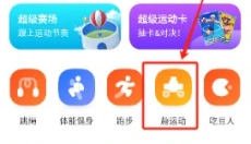 天天跳绳安卓版 截图
