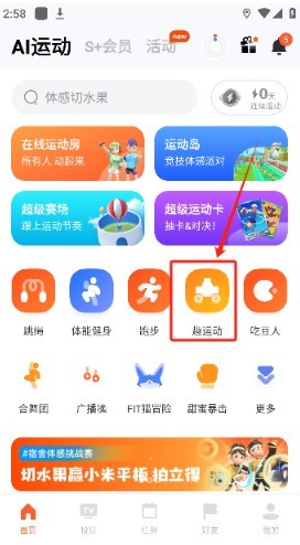 天天跳绳智能体育运动平台 天天跳绳智能体育运动平台