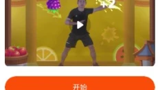 天天跳绳安卓版 截图