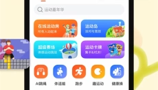 天天跳绳安卓版 截图