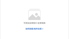 720云全景app 截图