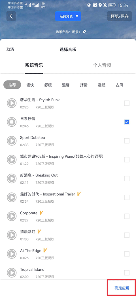 720云全景app