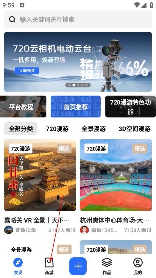 720云全景app